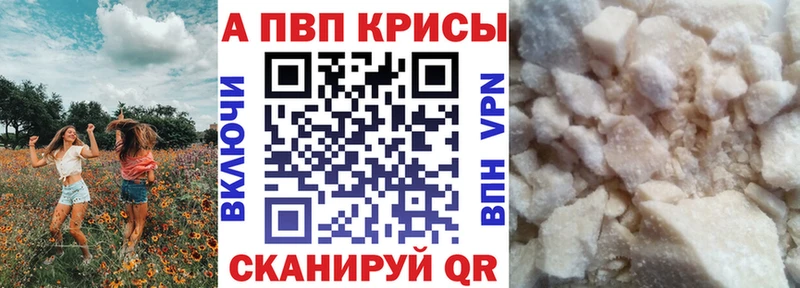 Alpha PVP Crystall  купить наркотики сайты  Вязьма 