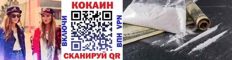 Кокаин 97%  Вязьма 