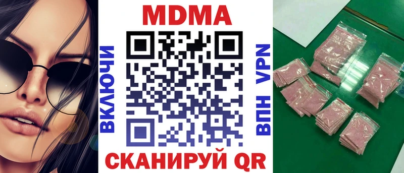 MDMA кристаллы  гидра сайт  Вязьма 