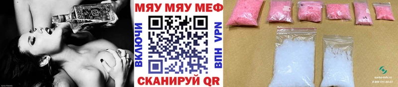 ссылка на мегу ONION  цены   Вязьма  МЕФ VHQ 